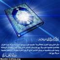 traduction-quran